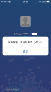 中国驾照App在国外无法使用