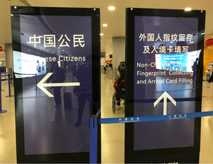 准备过中国海关
