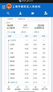 G99行程表