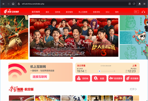 AirChina Wi-Fi 4