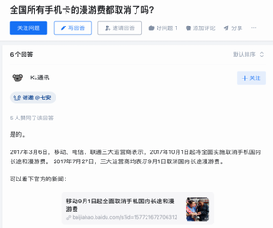 全国无漫游