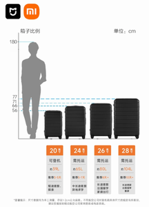 行李箱 尺寸