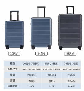 行李箱 重量