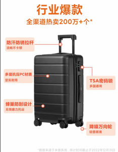 米家行李箱