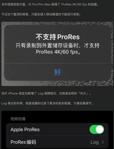 苹果 15 Pro 手机 录制视频
