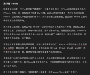 苹果 15 Pro 购买指南
