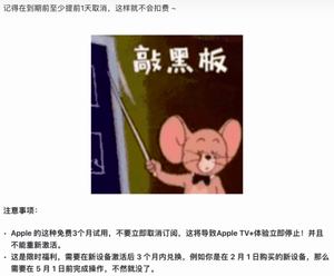 谨防试用陷阱