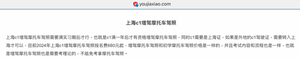 上海C1驾照增设摩托车 1