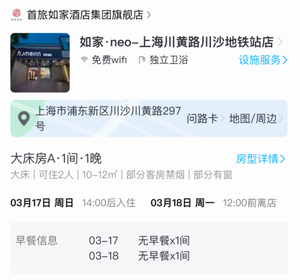 房间订单